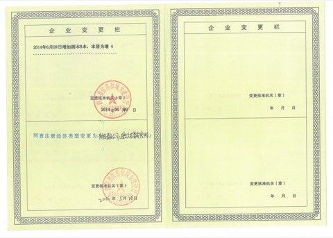 安许增4－2